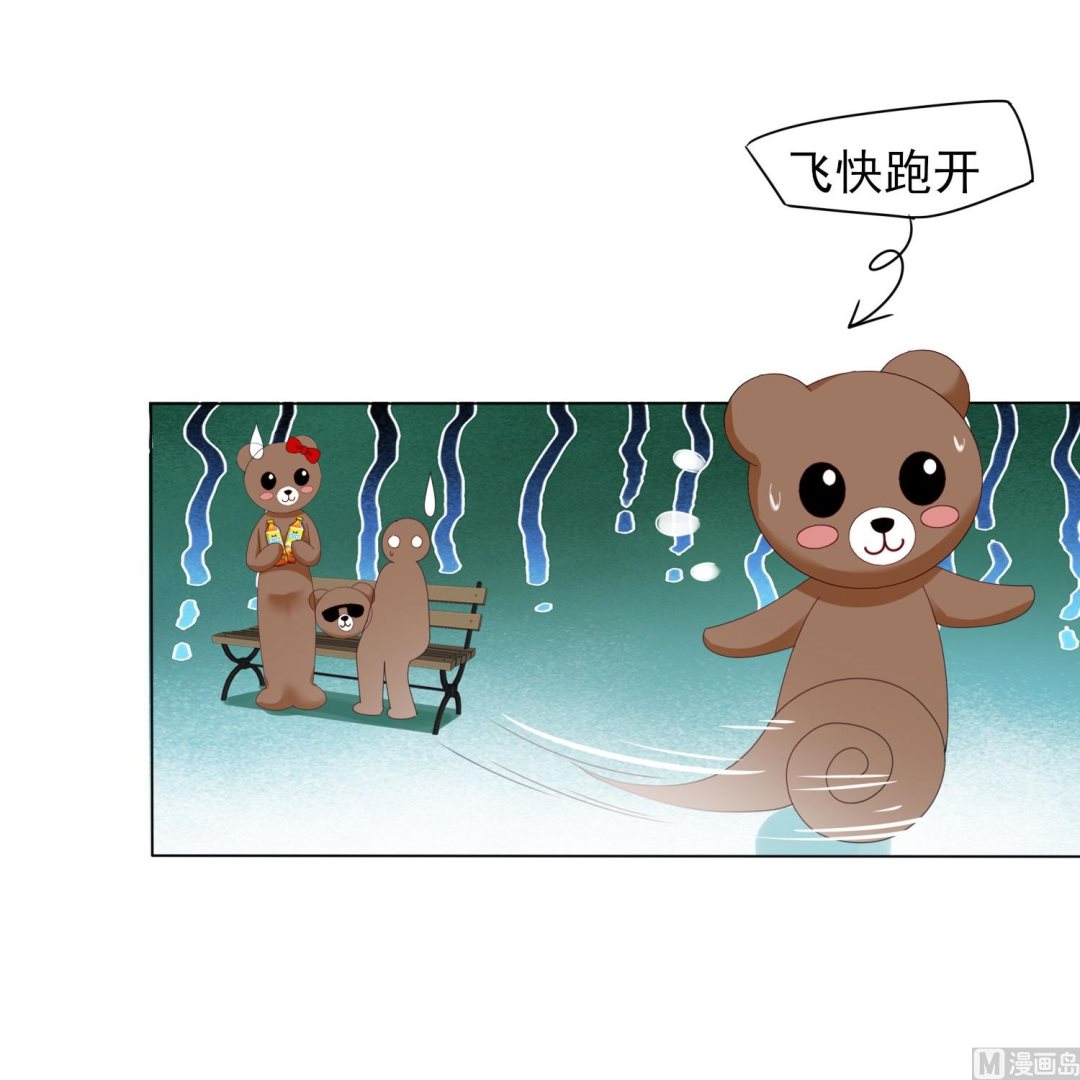 🍘我被总裁黑上了 第404话 第6页
