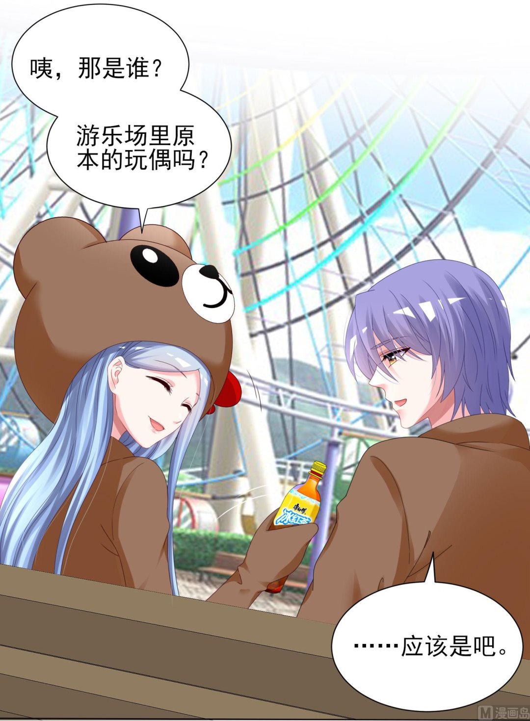 🍘我被总裁黑上了 第404话 第7页