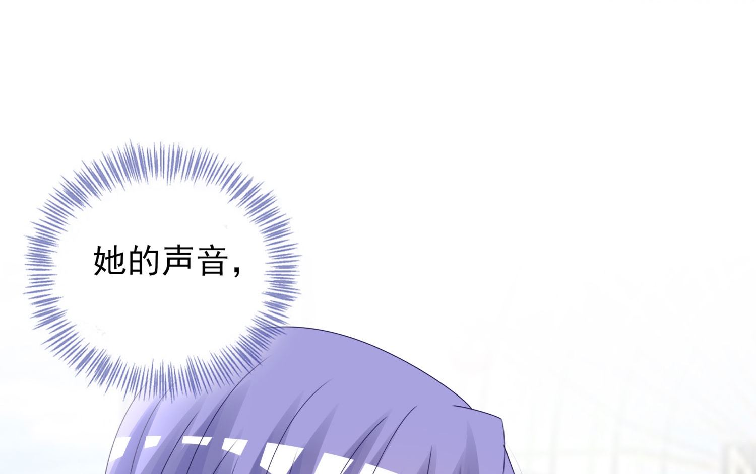 🍘我被总裁黑上了 第404话 第8页
