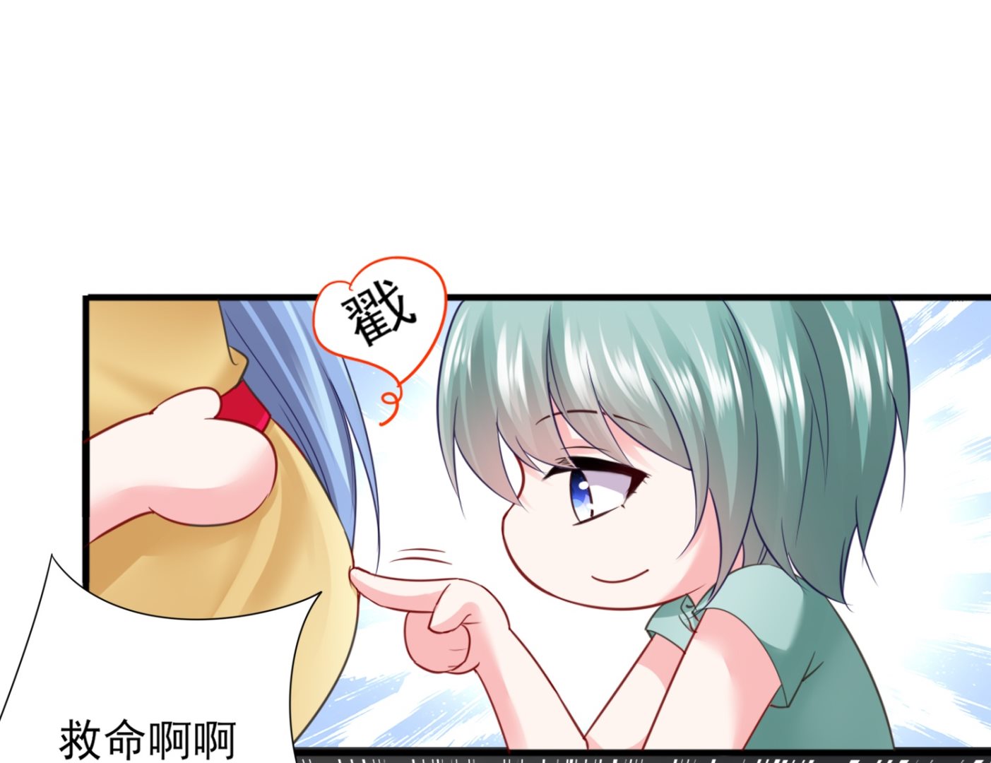 🍘我被总裁黑上了 第406话 第10页