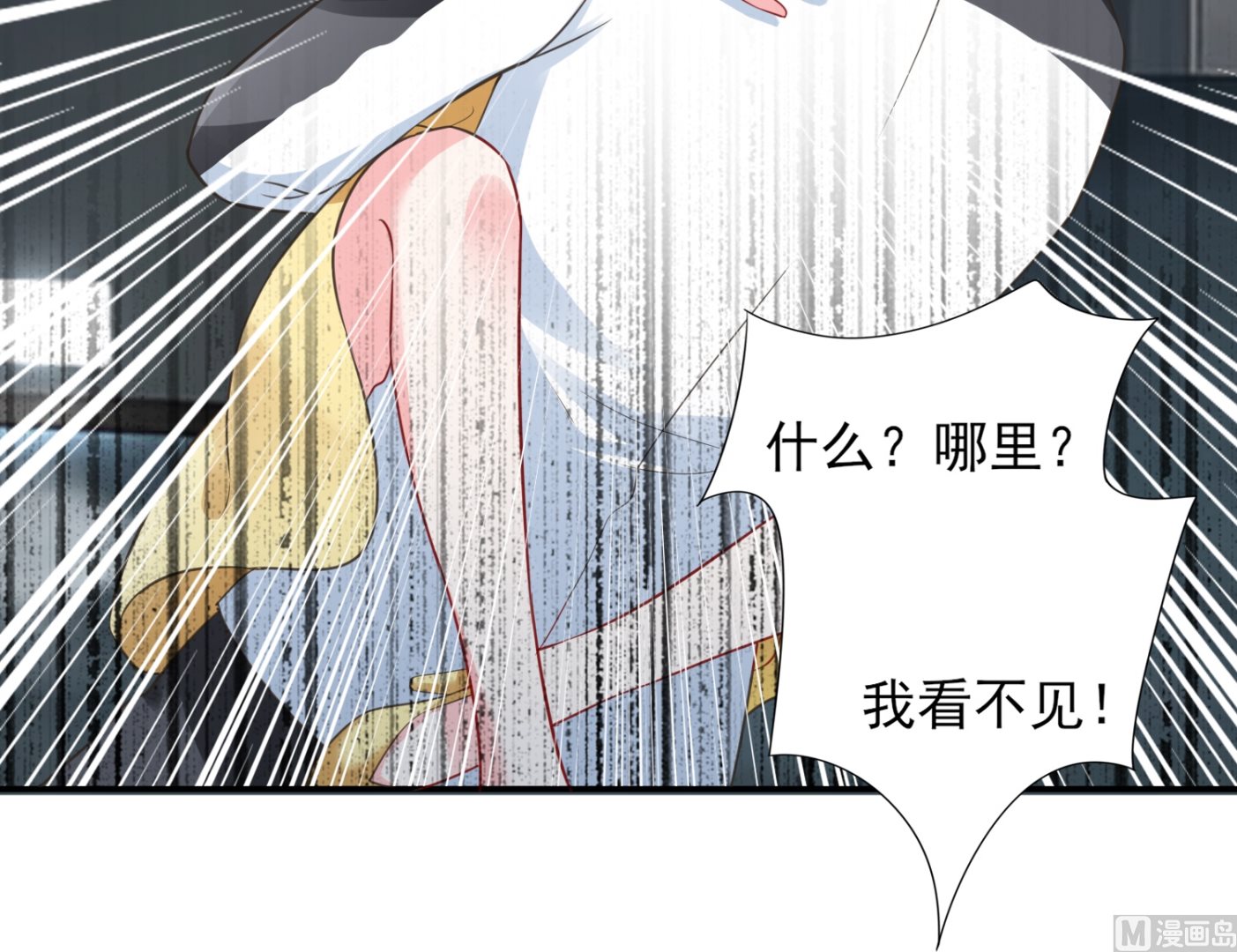 🍘我被总裁黑上了 第406话 第12页