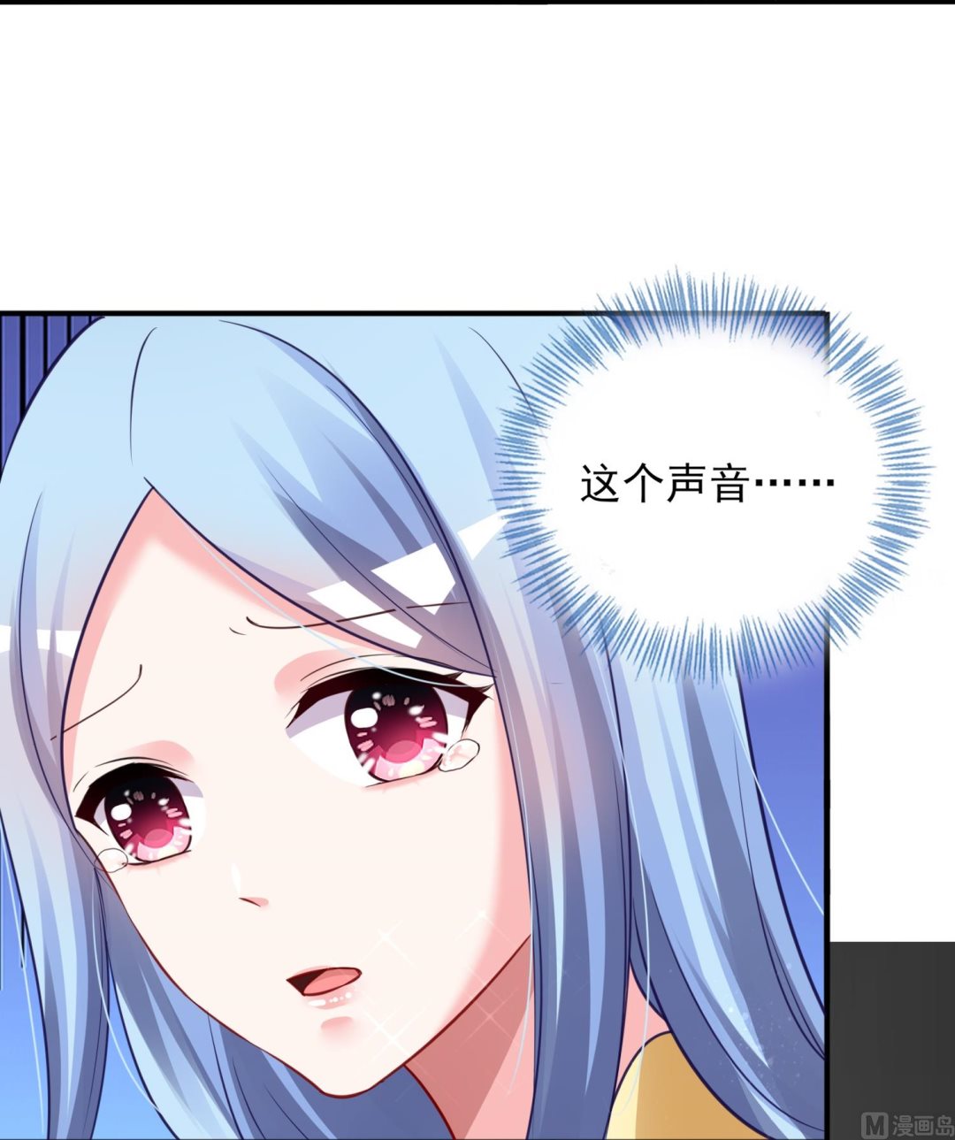 🍘我被总裁黑上了 第406话 第14页