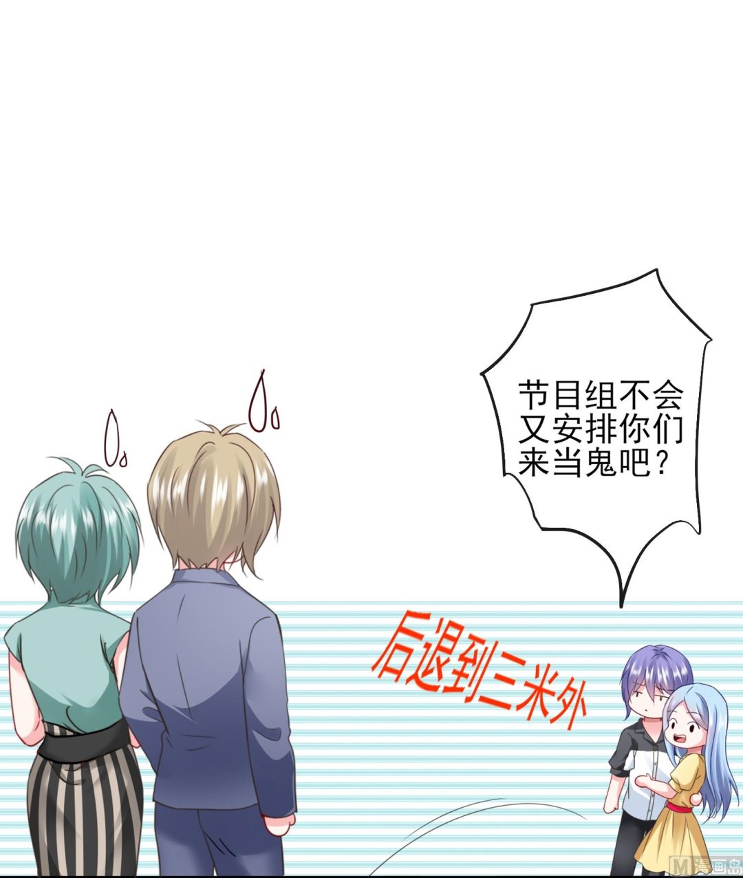 🍘我被总裁黑上了 第406话 第18页