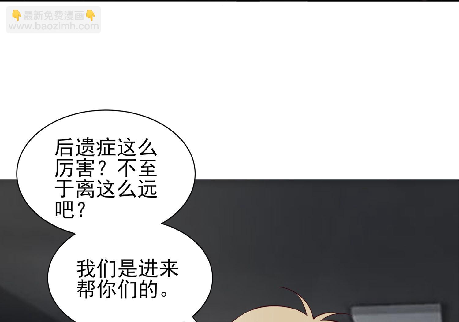 🍘我被总裁黑上了 第406话 第19页