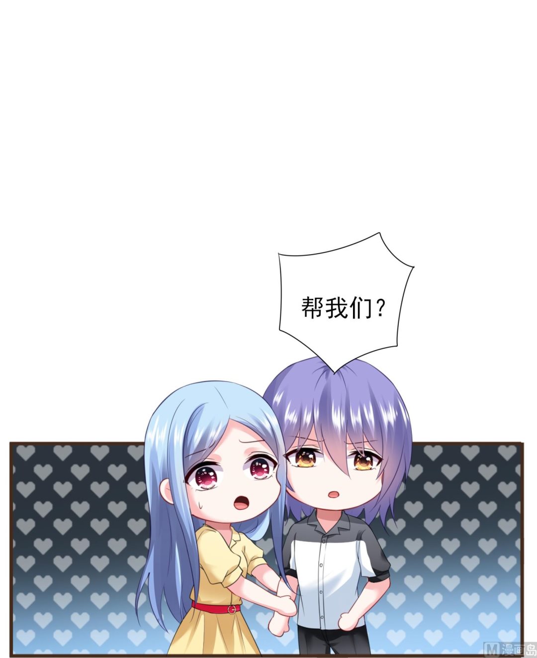 🍘我被总裁黑上了 第406话 第22页