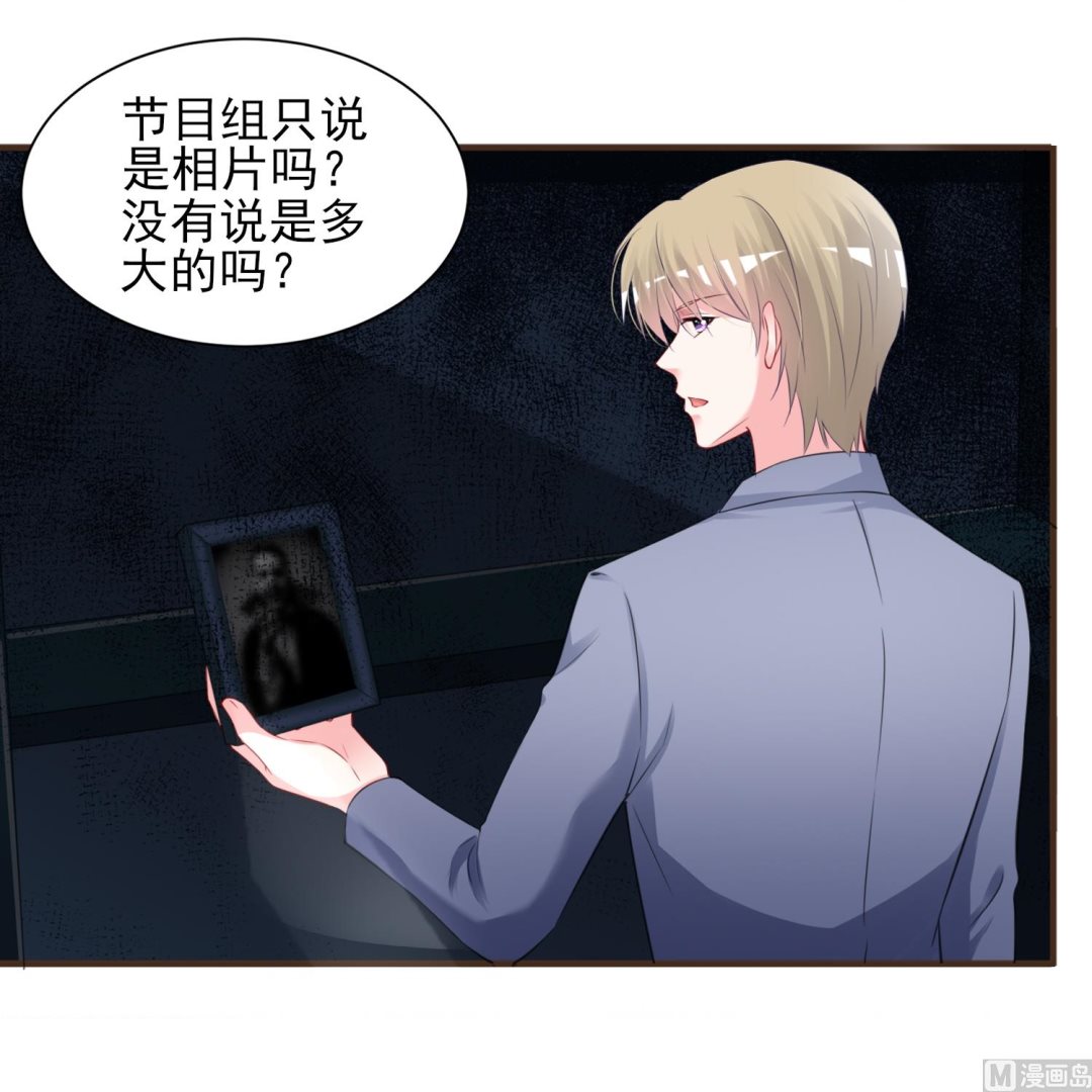 🍘我被总裁黑上了 第406话 第24页