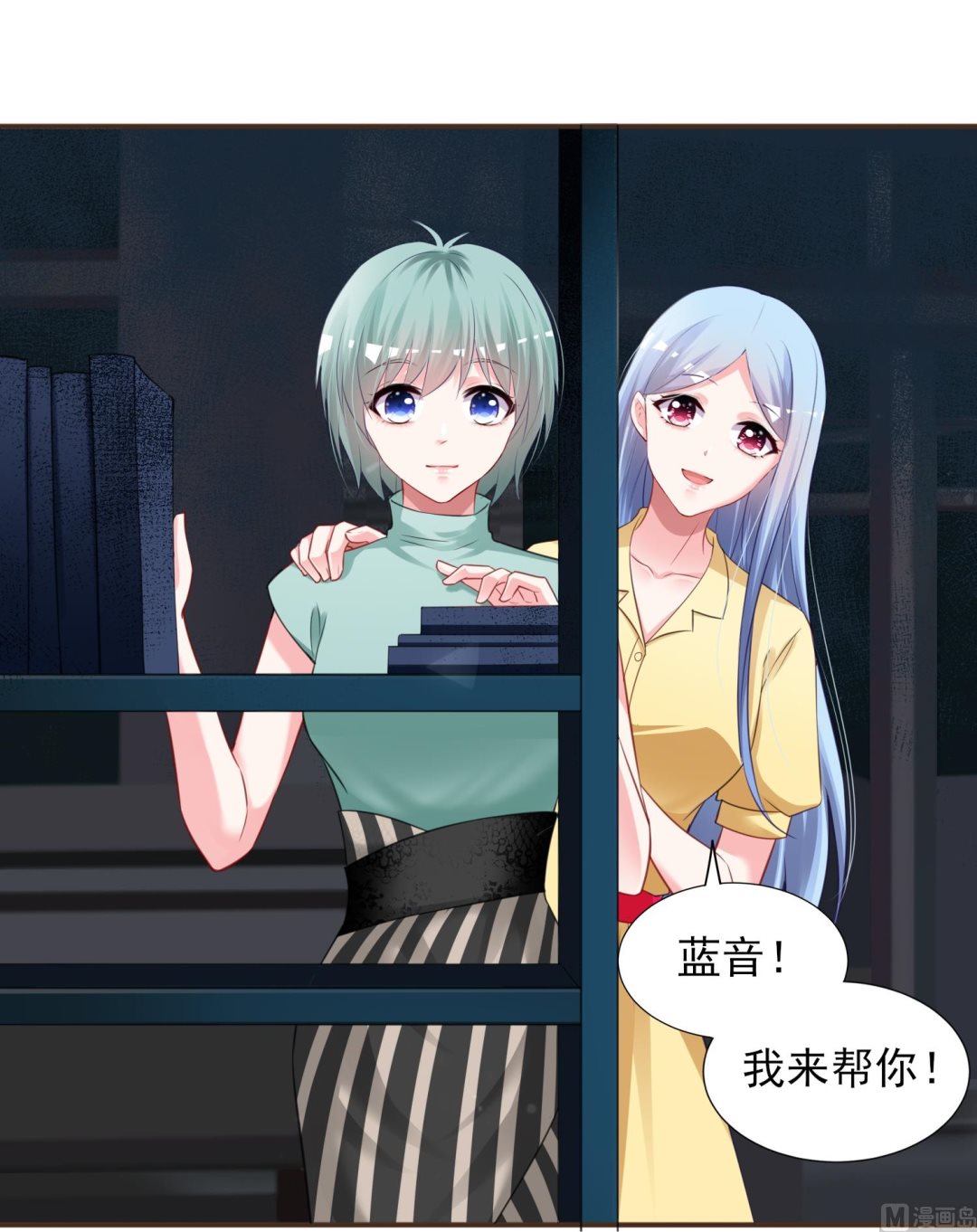 🍘我被总裁黑上了 第406话 第27页