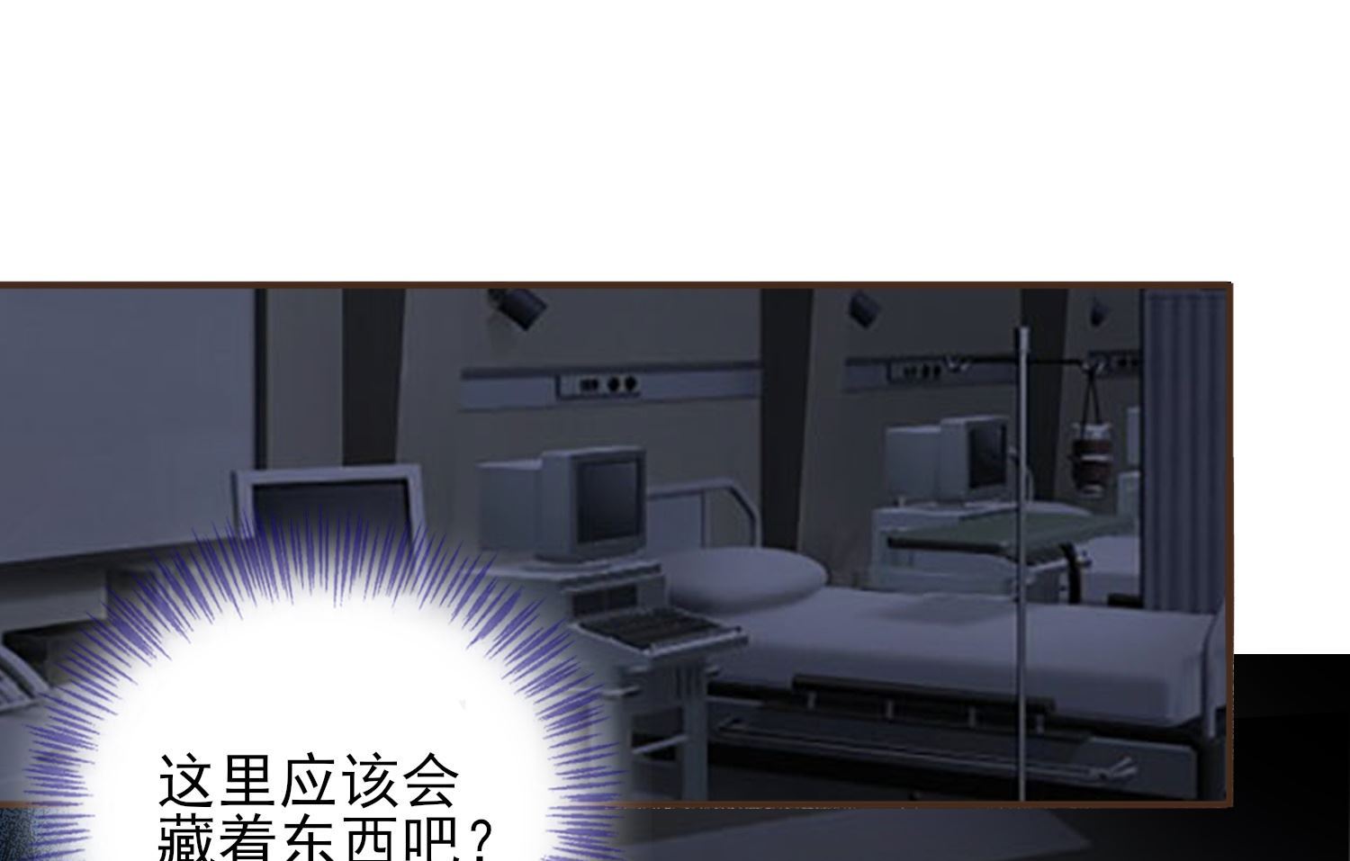 🍘我被总裁黑上了 第406话 第28页