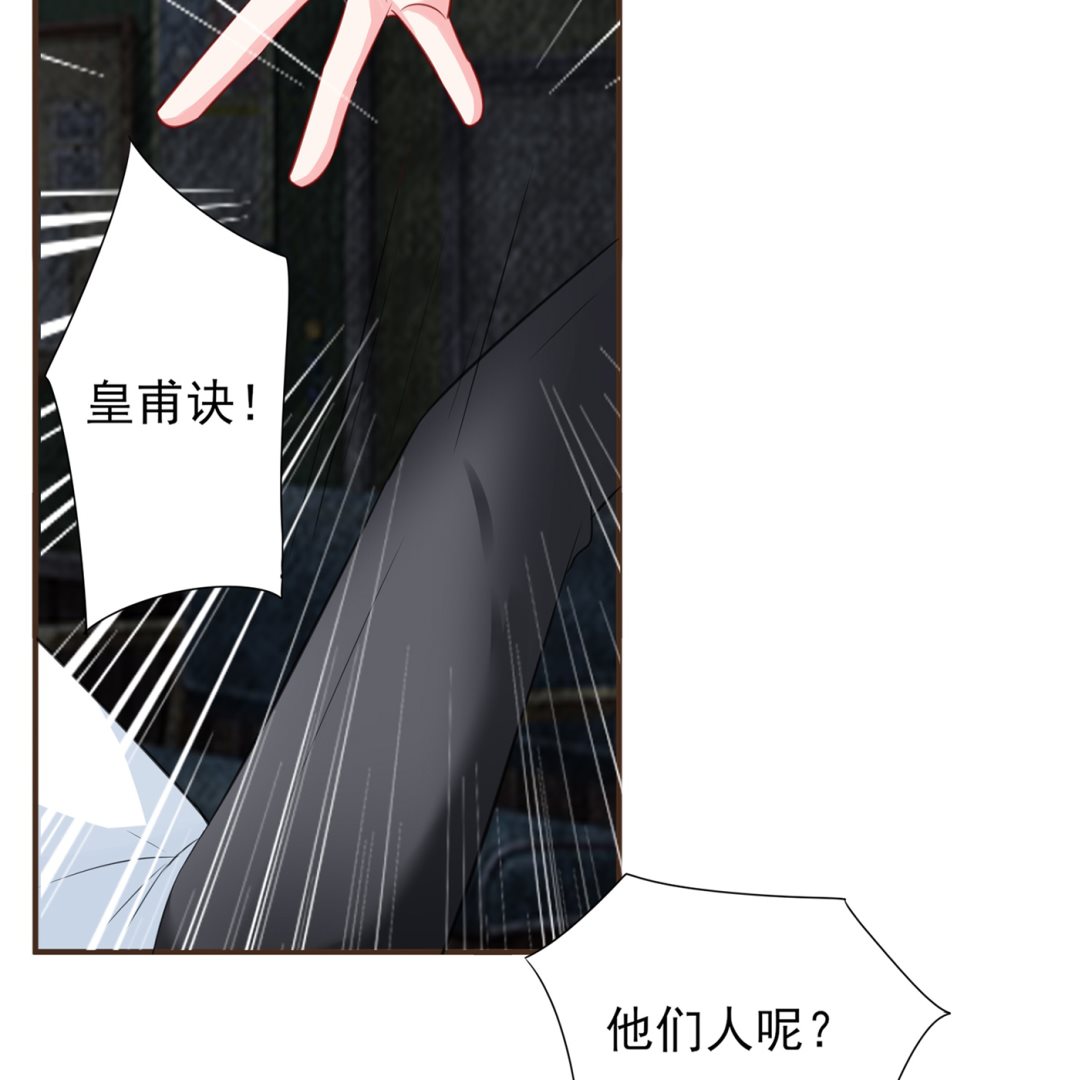 🍘我被总裁黑上了 第406话 第32页