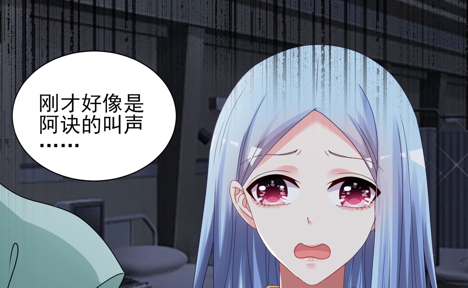 🍘我被总裁黑上了 第406话 第35页