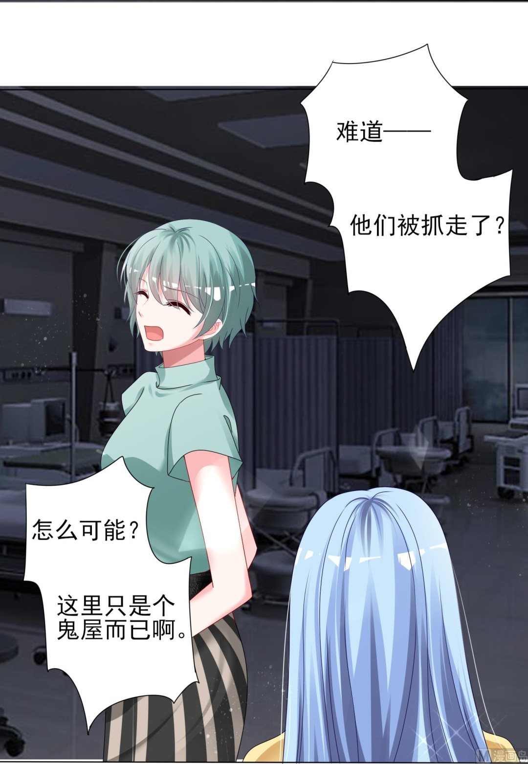 🍘我被总裁黑上了 第406话 第37页