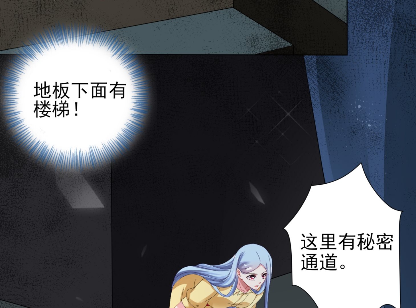 🍘我被总裁黑上了 第406话 第43页