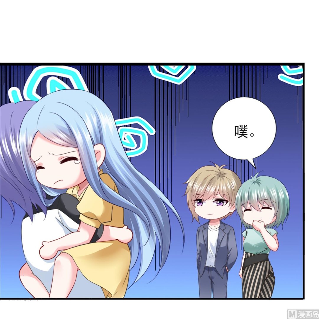 🍘我被总裁黑上了 第406话 第9页