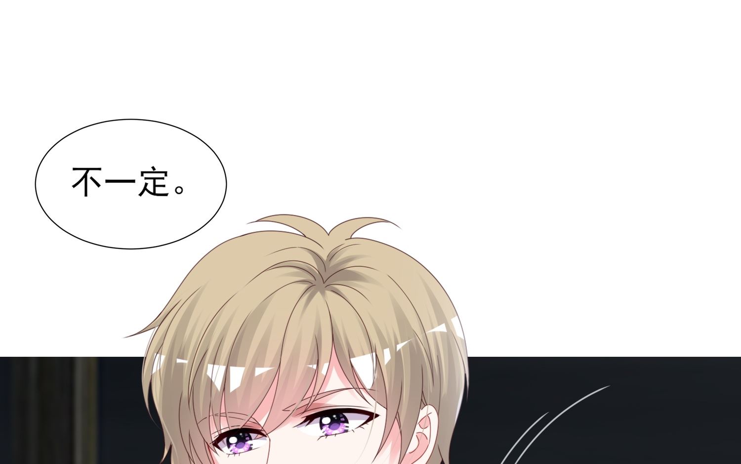 🍘我被总裁黑上了 第408话 第10页