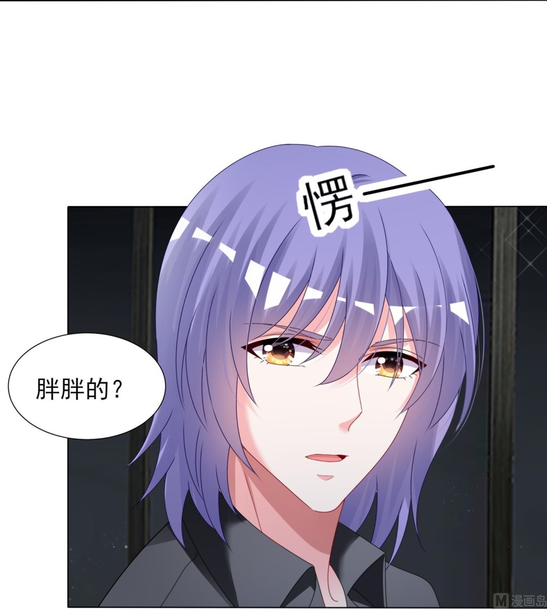 🍘我被总裁黑上了 第408话 第13页
