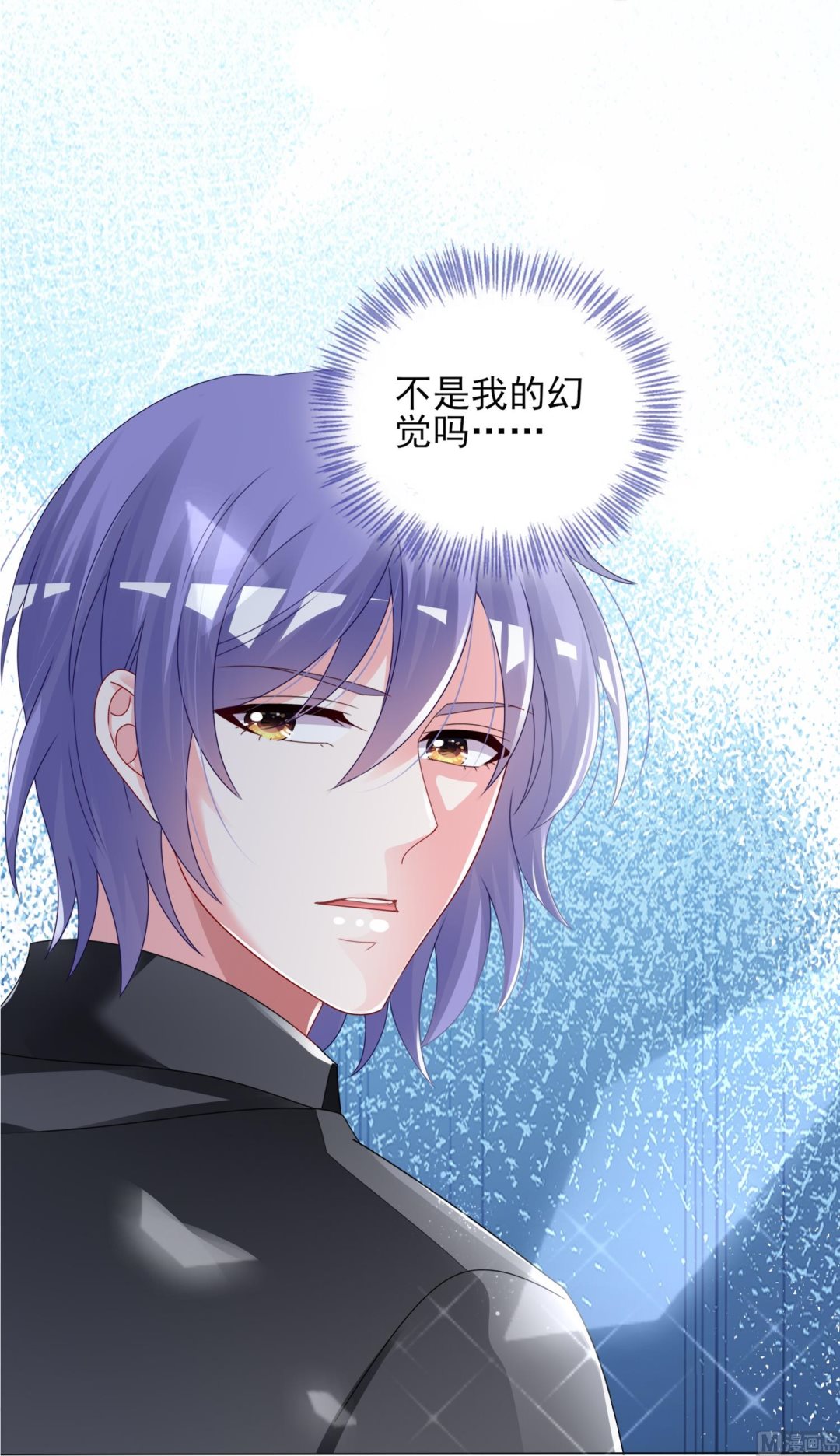 🍘我被总裁黑上了 第408话 第16页