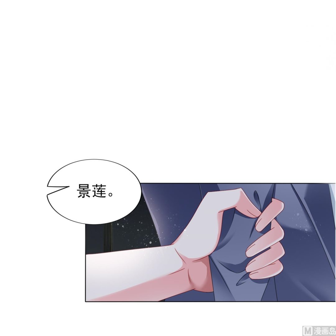 🍘我被总裁黑上了 第408话 第17页