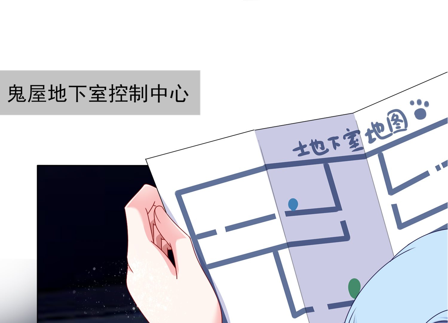 🍘我被总裁黑上了 第408话 第22页