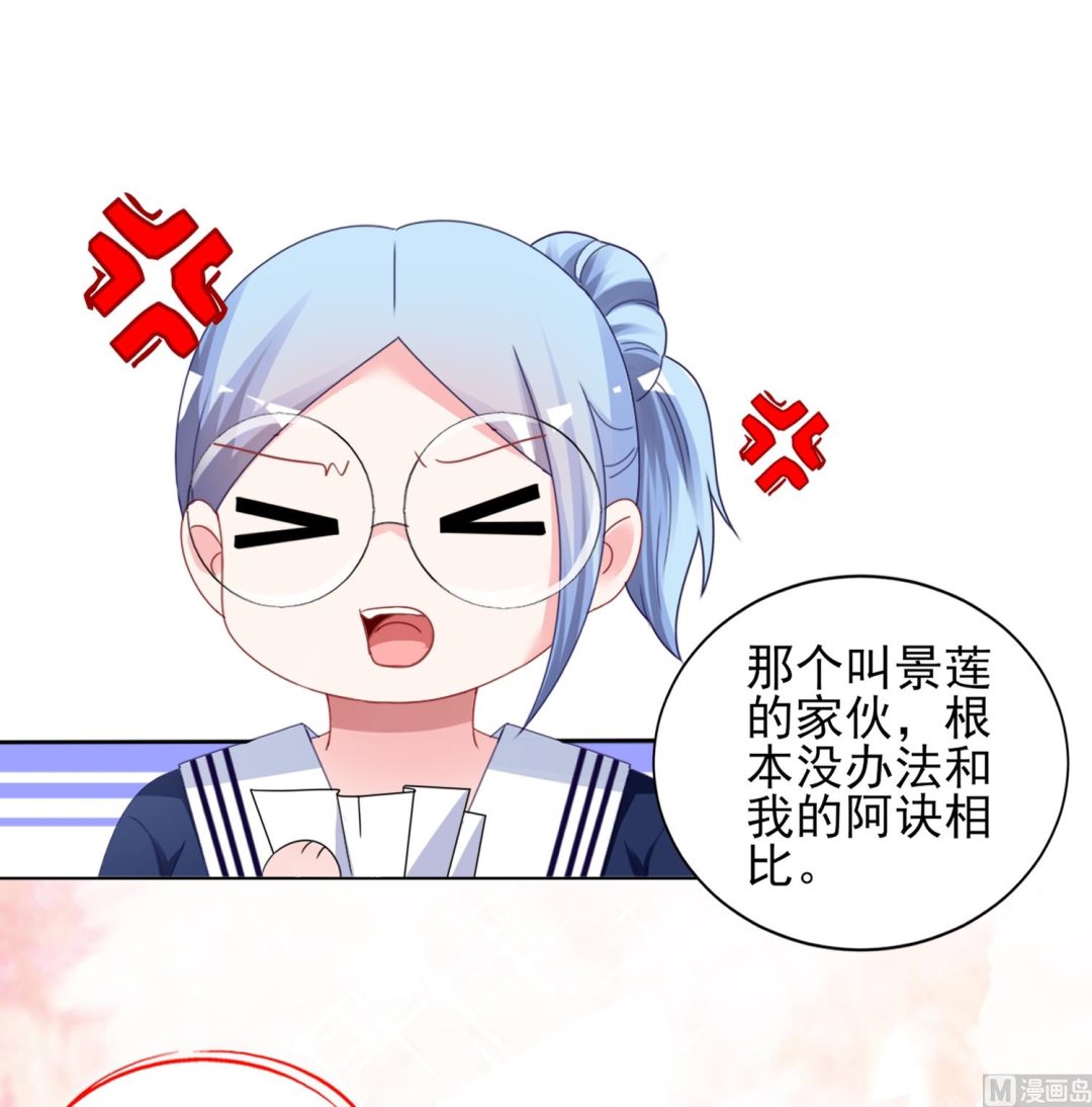 🍘我被总裁黑上了 第408话 第25页