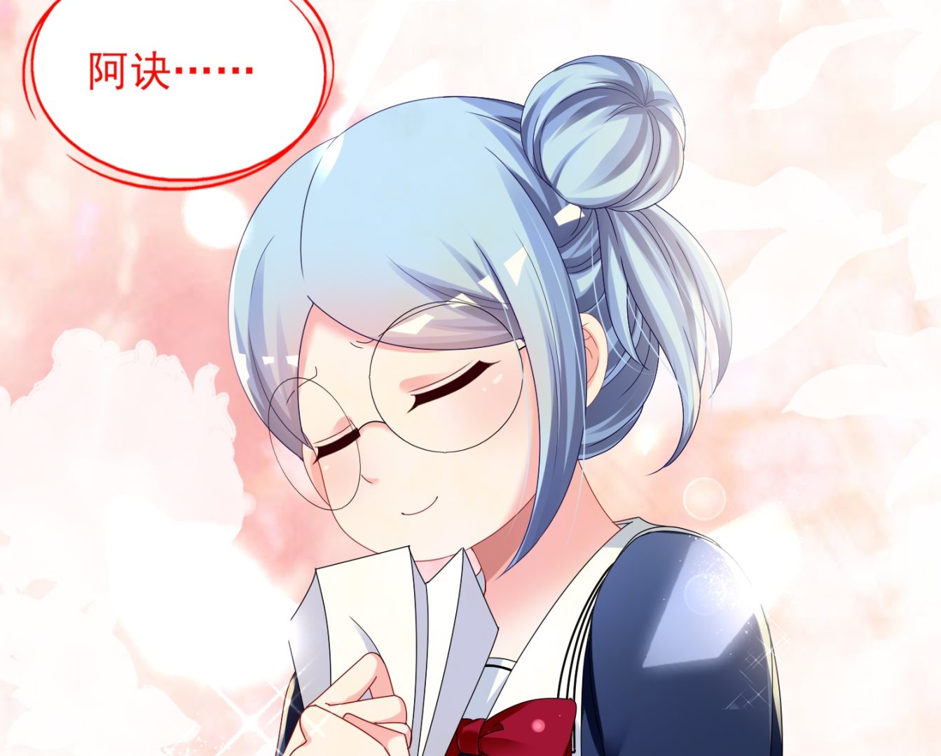 🍘我被总裁黑上了 第408话 第26页