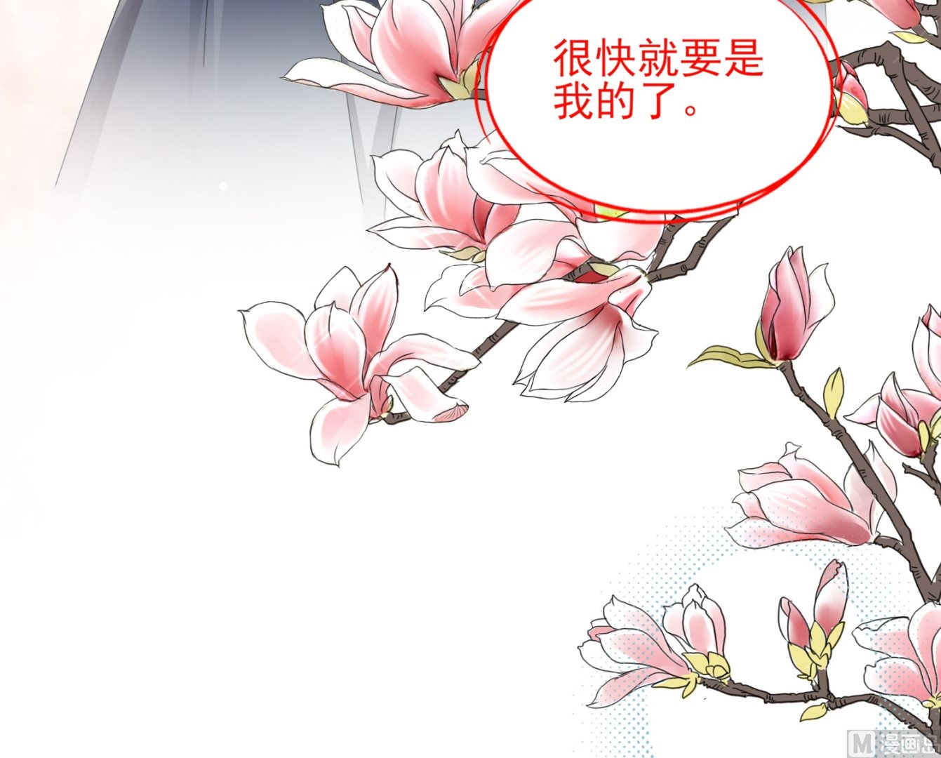 🍘我被总裁黑上了 第408话 第28页