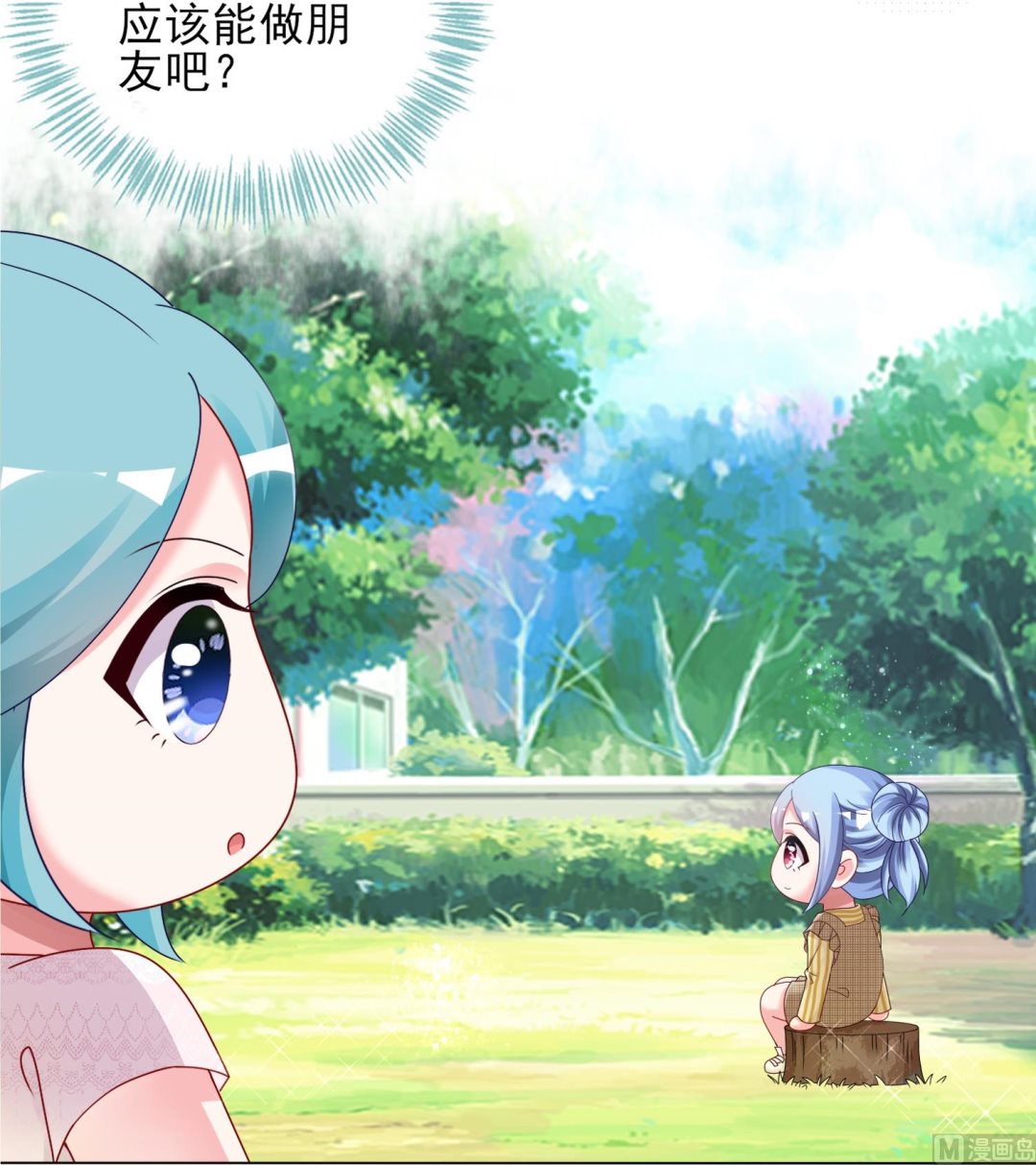 🍘我被总裁黑上了 第408话 第30页