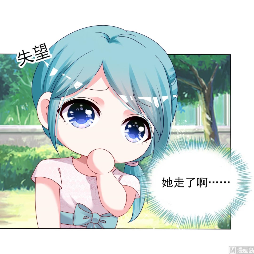 🍘我被总裁黑上了 第408话 第34页