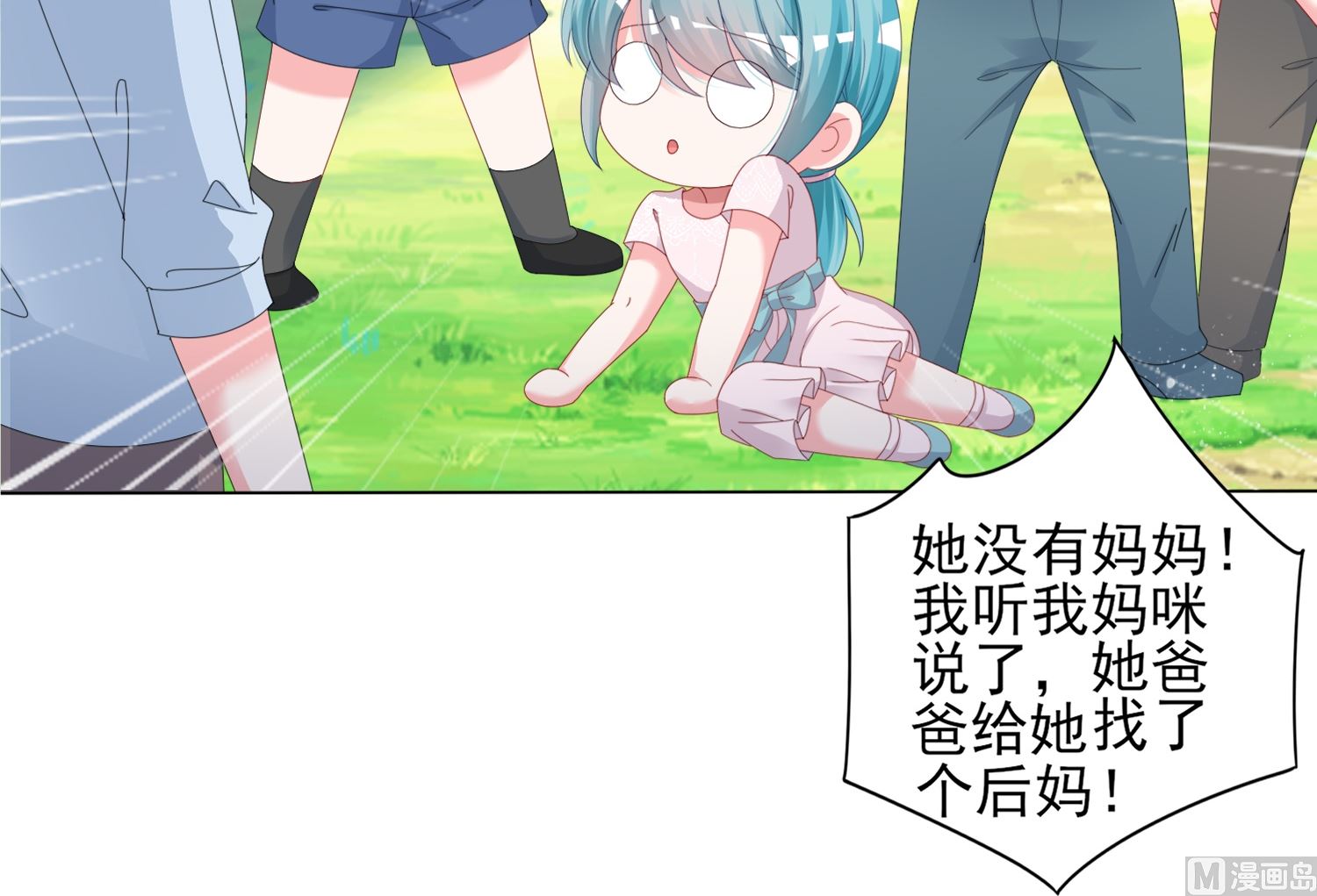 🍘我被总裁黑上了 第408话 第37页