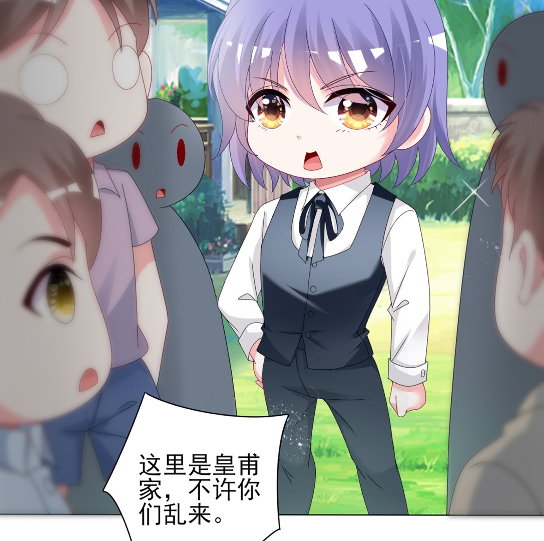🍘我被总裁黑上了 第408话 第41页
