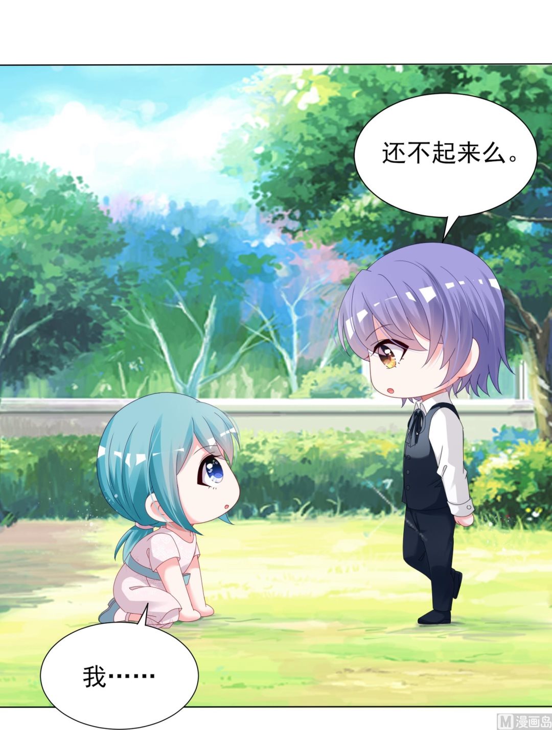 🍘我被总裁黑上了 第408话 第43页