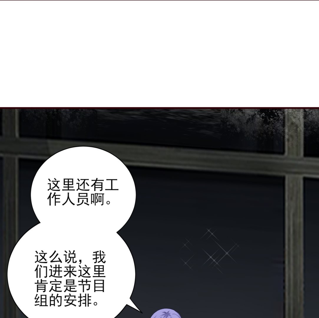 🍘我被总裁黑上了 第408话 第7页