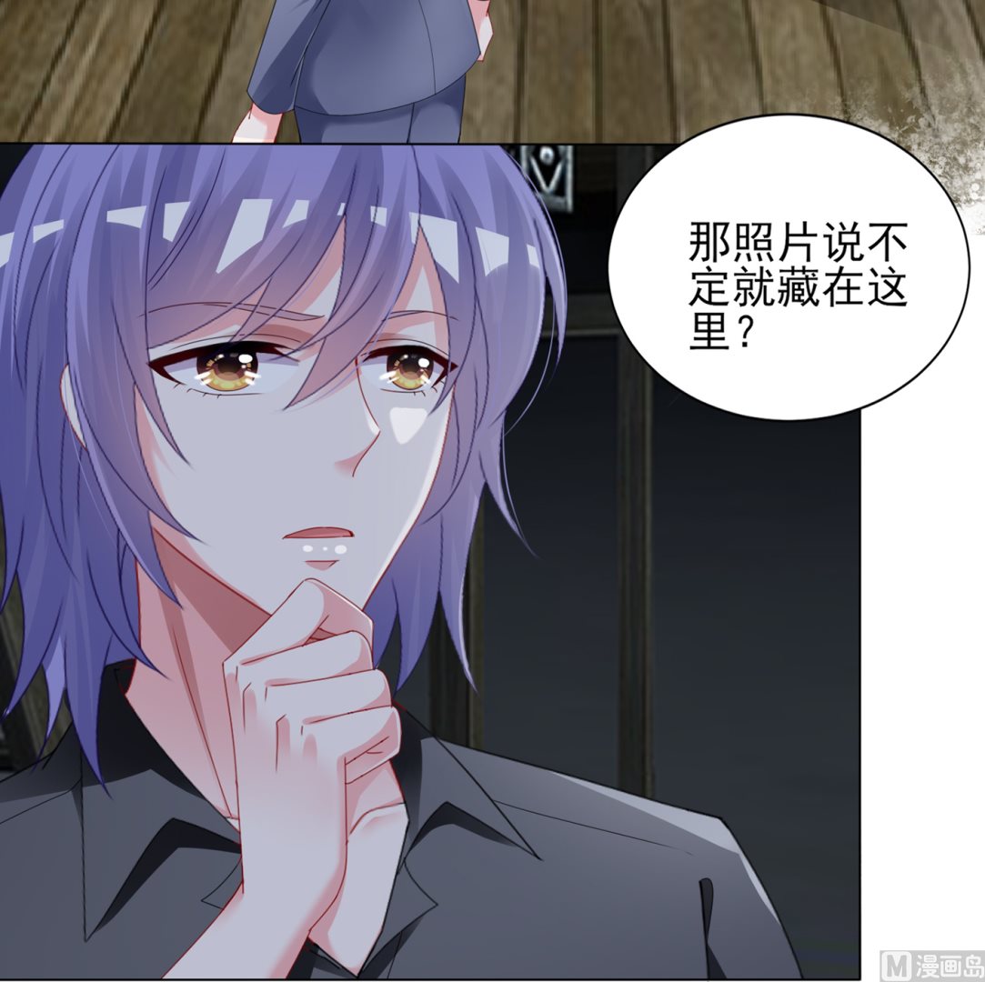 🍘我被总裁黑上了 第408话 第9页