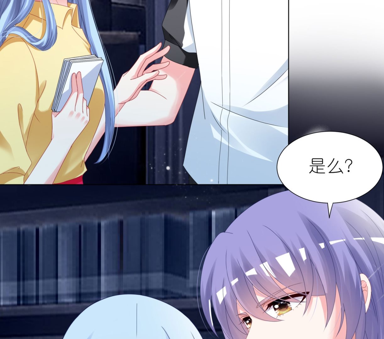 🍘我被总裁黑上了 第410话 第10页