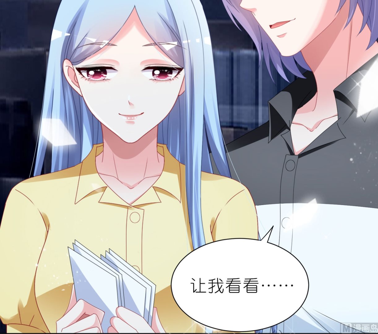 🍘我被总裁黑上了 第410话 第11页