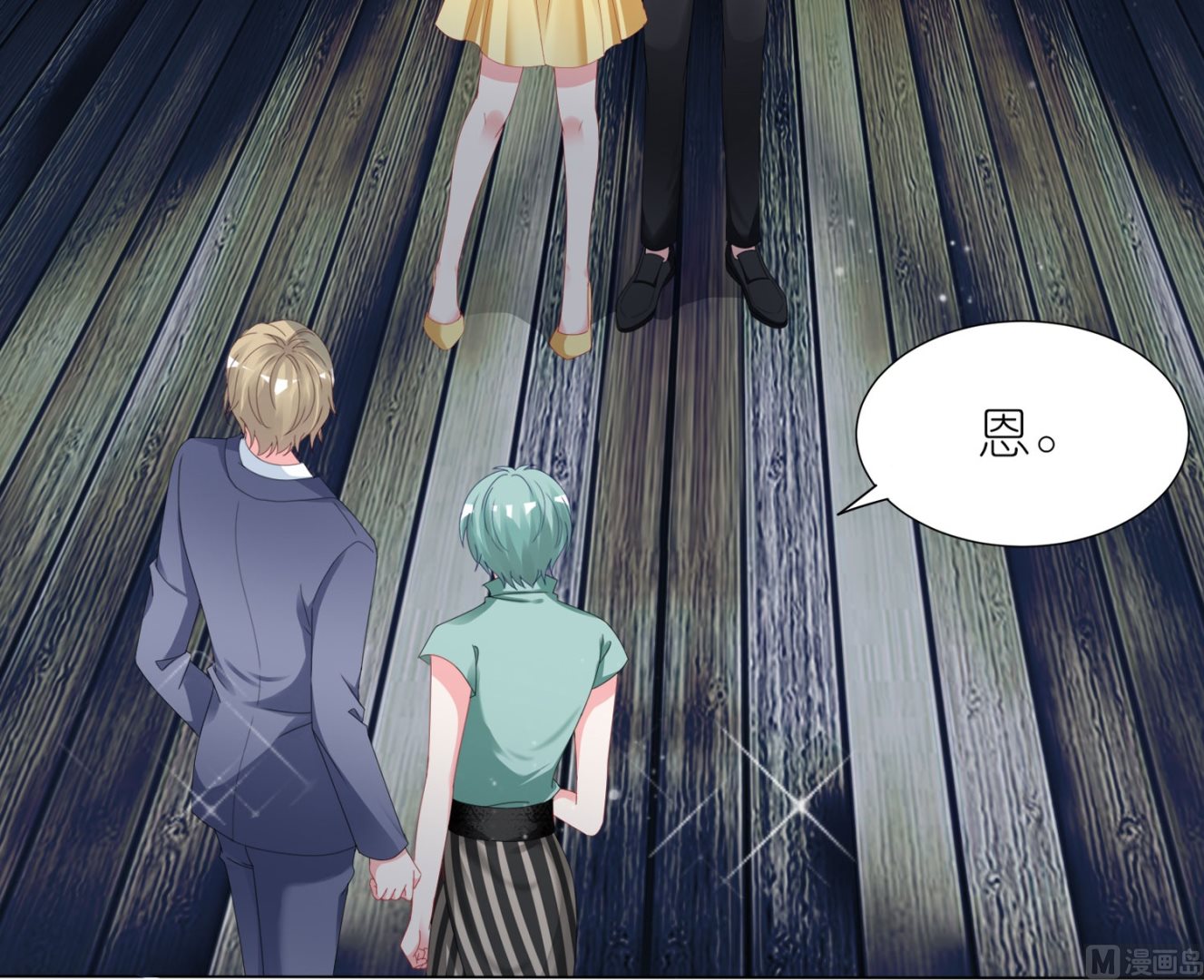 🍘我被总裁黑上了 第410话 第14页