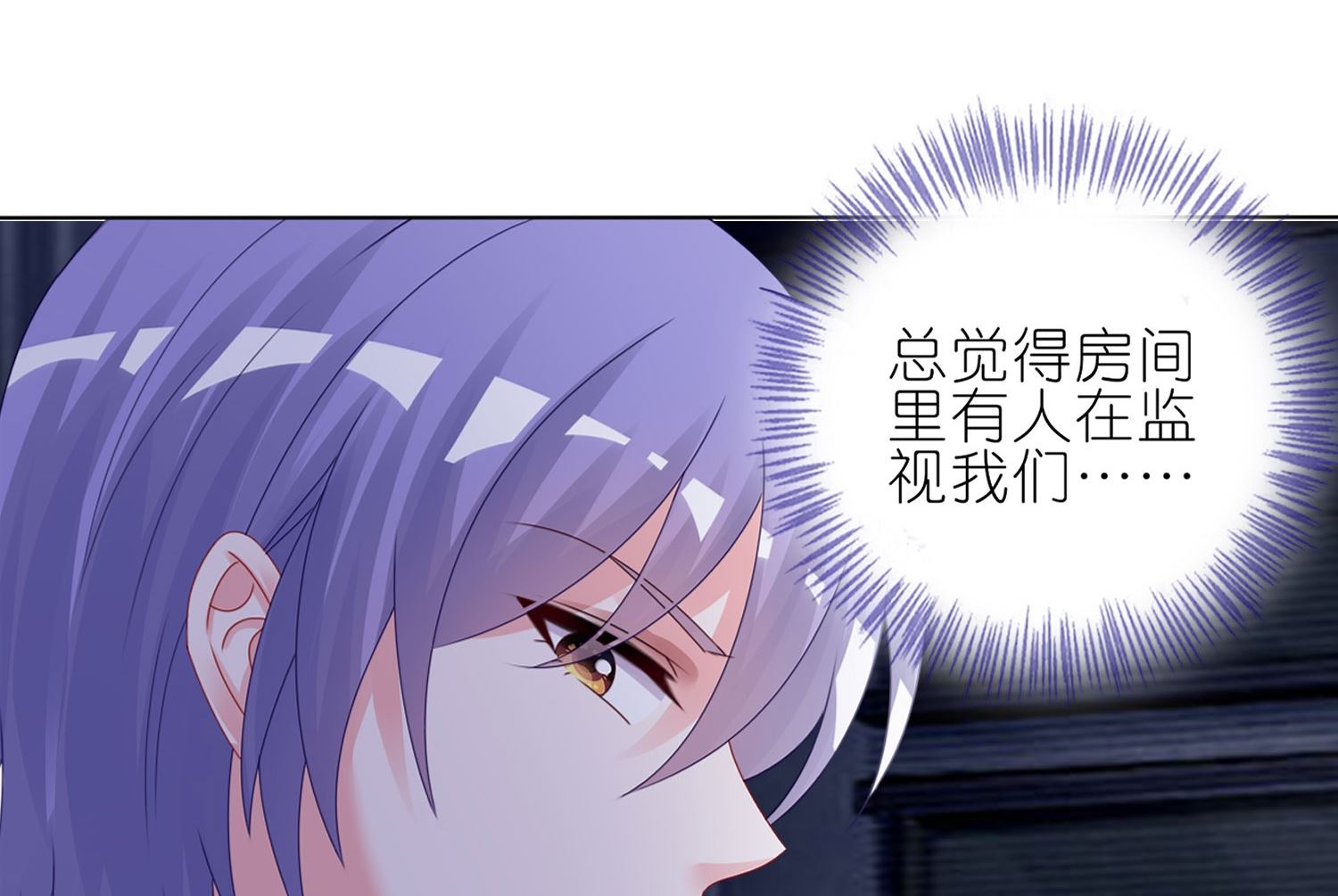 🍘我被总裁黑上了 第410话 第16页