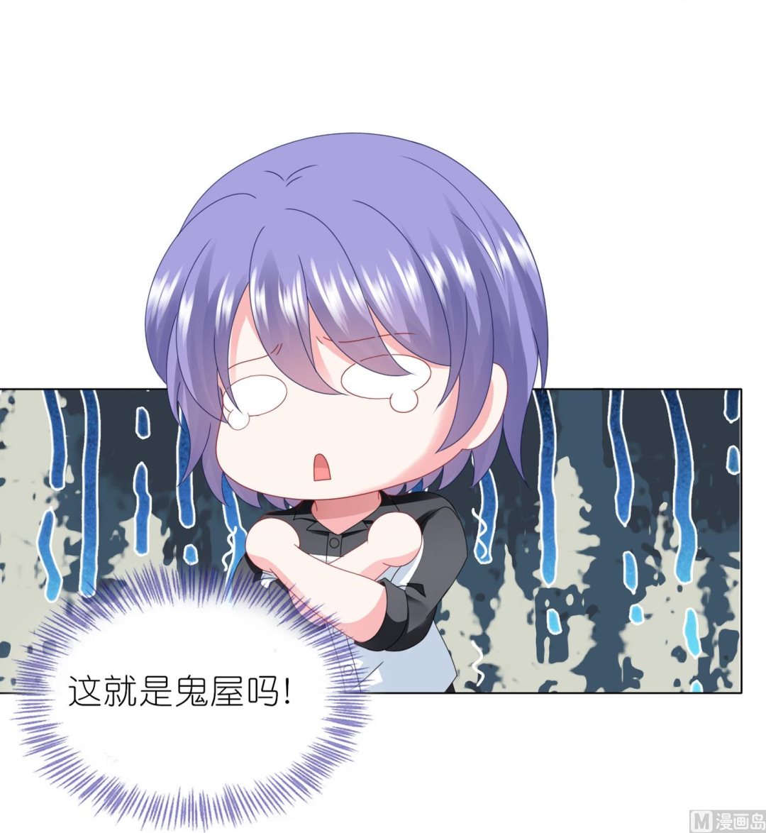 🍘我被总裁黑上了 第410话 第18页