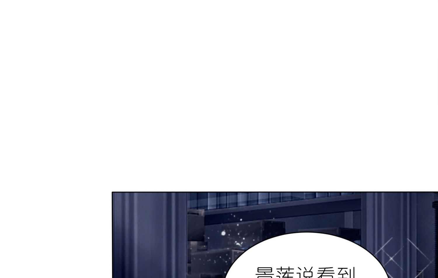 🍘我被总裁黑上了 第410话 第2页