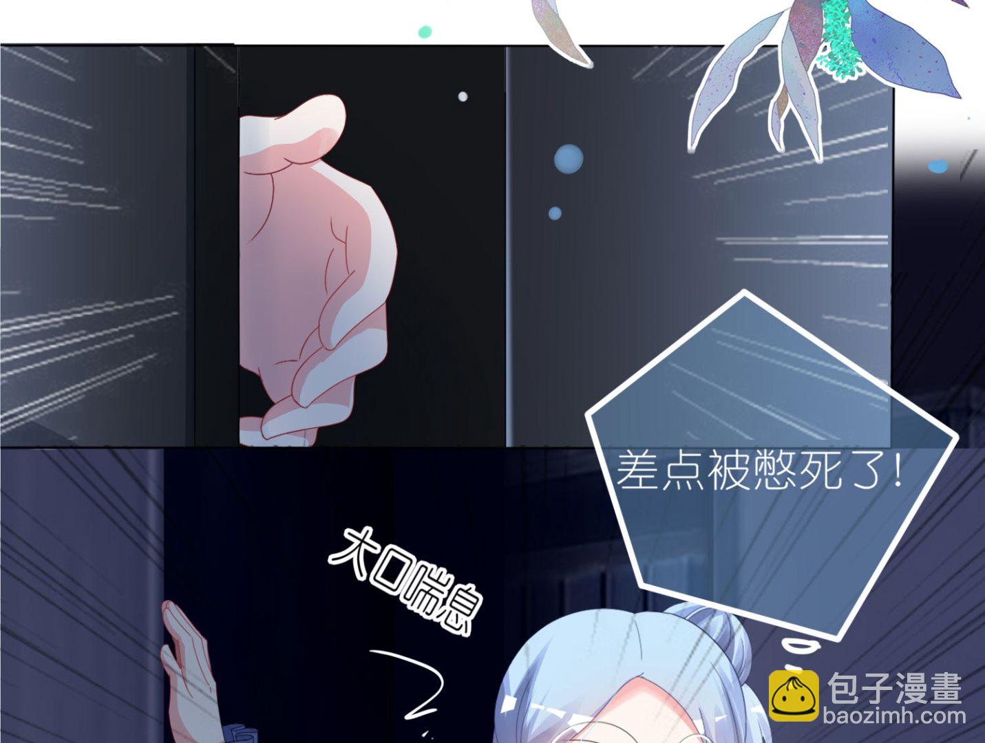 🍘我被总裁黑上了 第410话 第20页