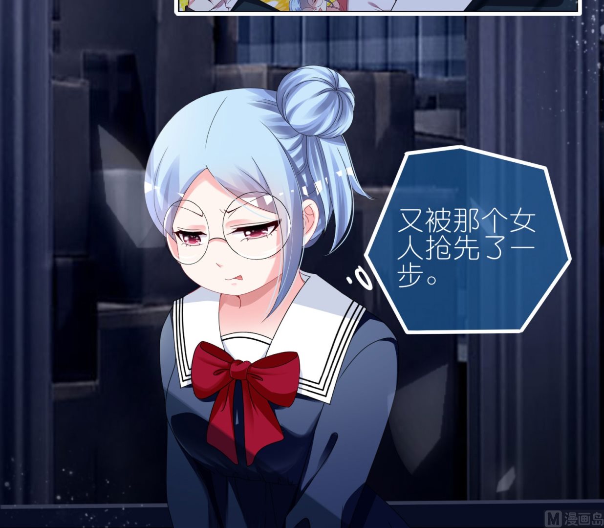 🍘我被总裁黑上了 第410话 第24页