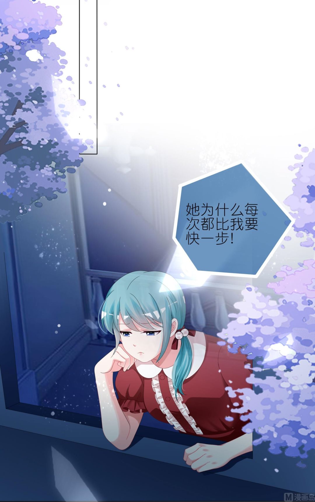 🍘我被总裁黑上了 第410话 第26页