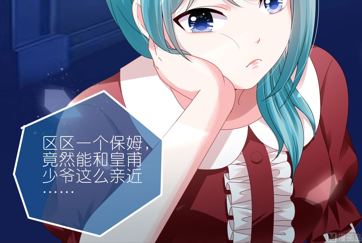 🍘我被总裁黑上了 第410话 第29页