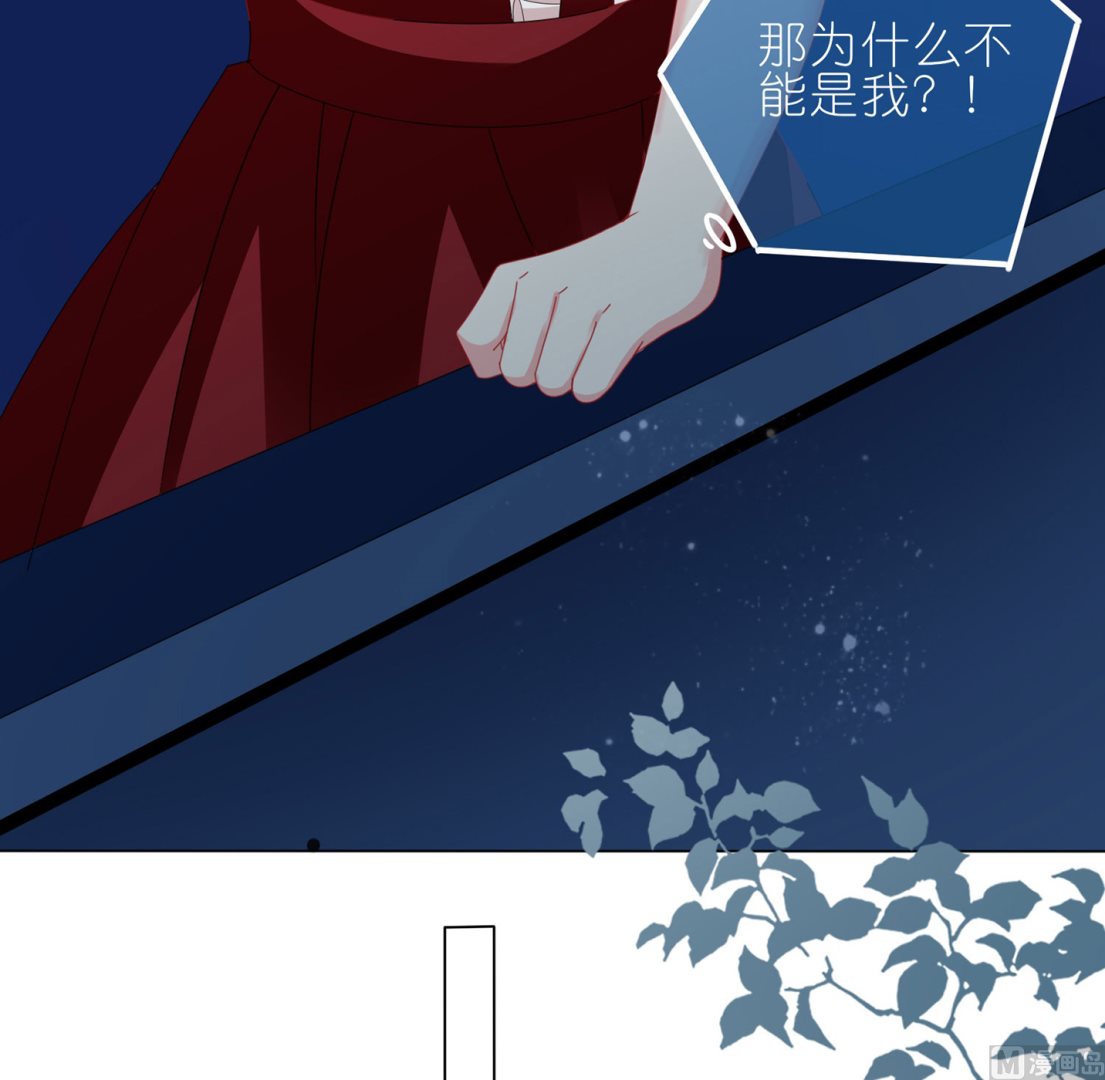 🍘我被总裁黑上了 第410话 第33页