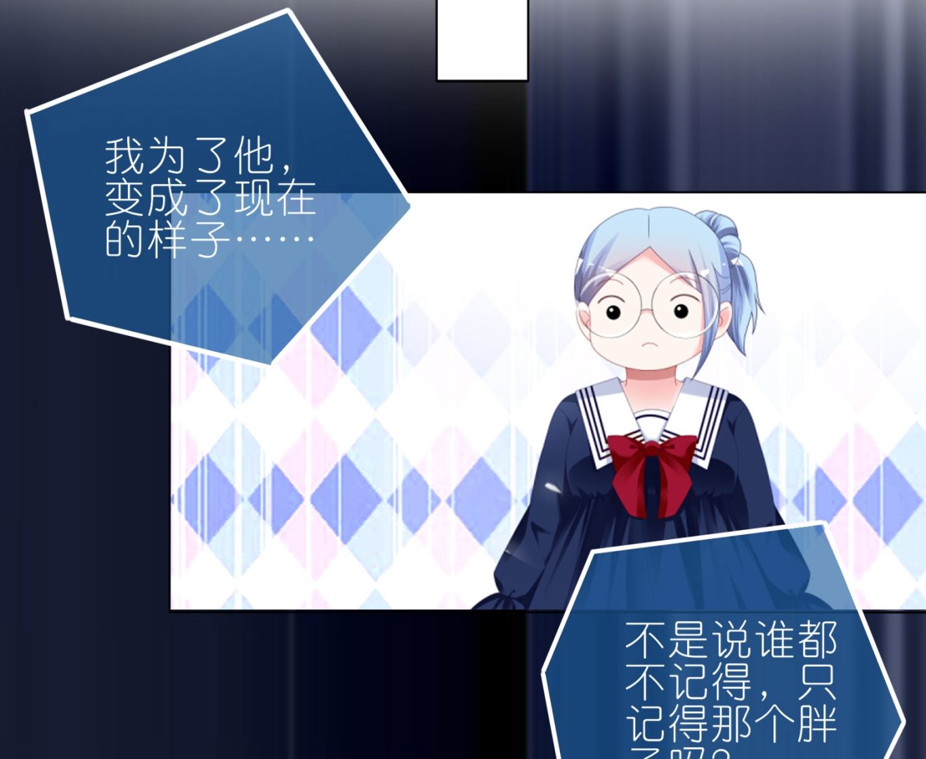 🍘我被总裁黑上了 第410话 第35页