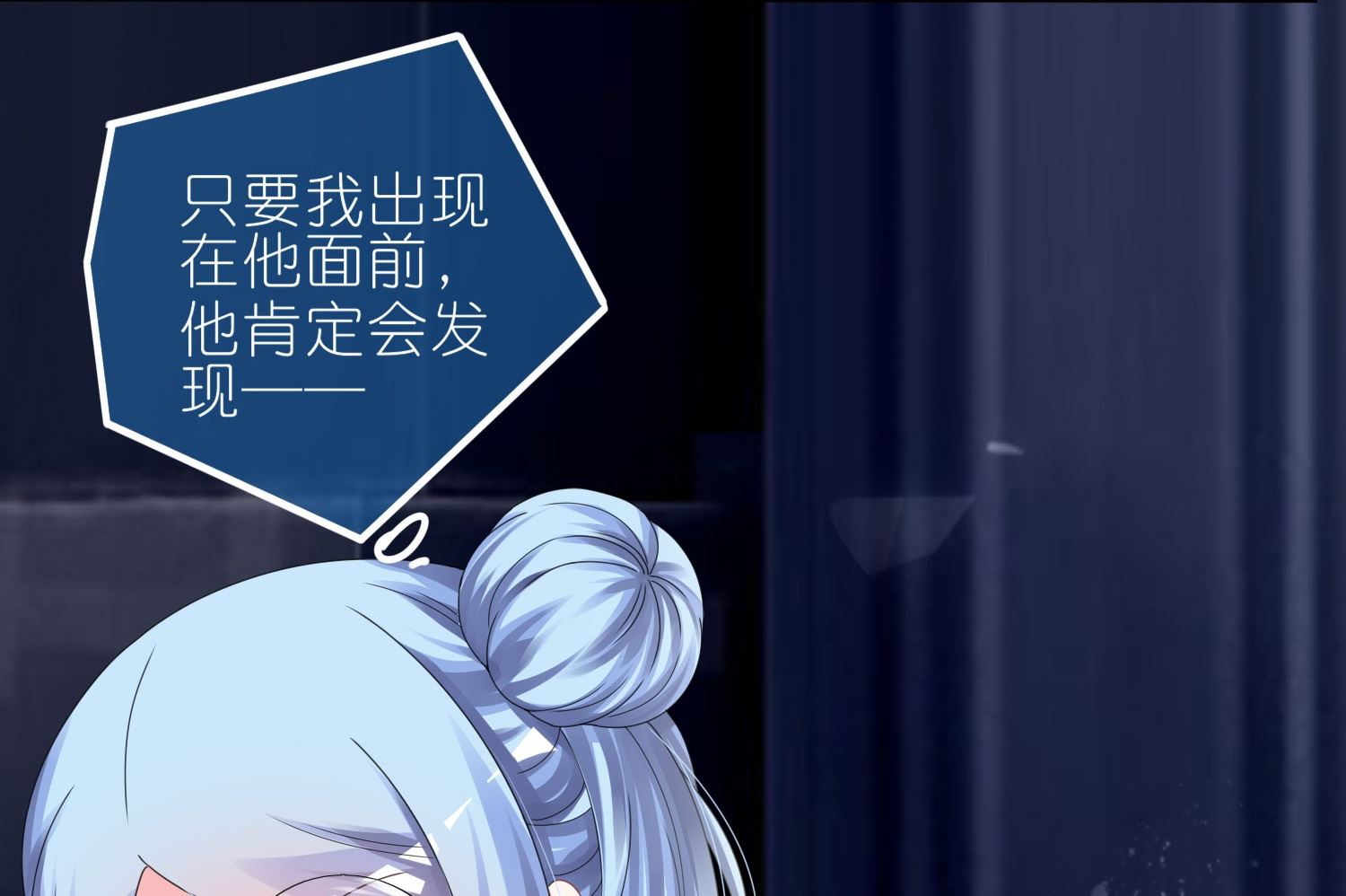 🍘我被总裁黑上了 第410话 第37页