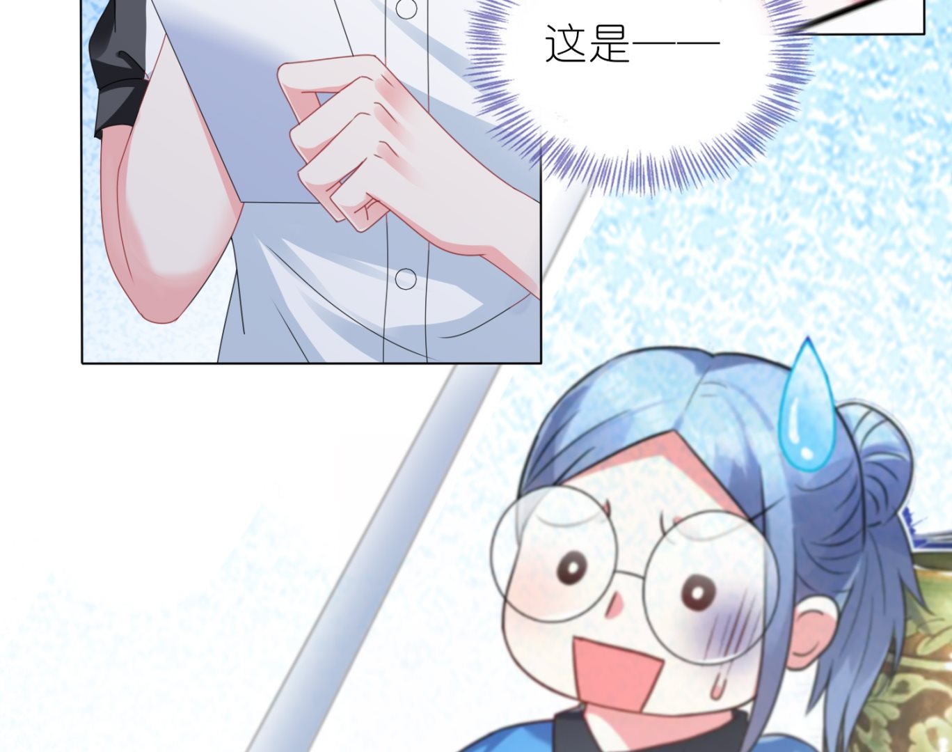 🍘我被总裁黑上了 第410话 第45页
