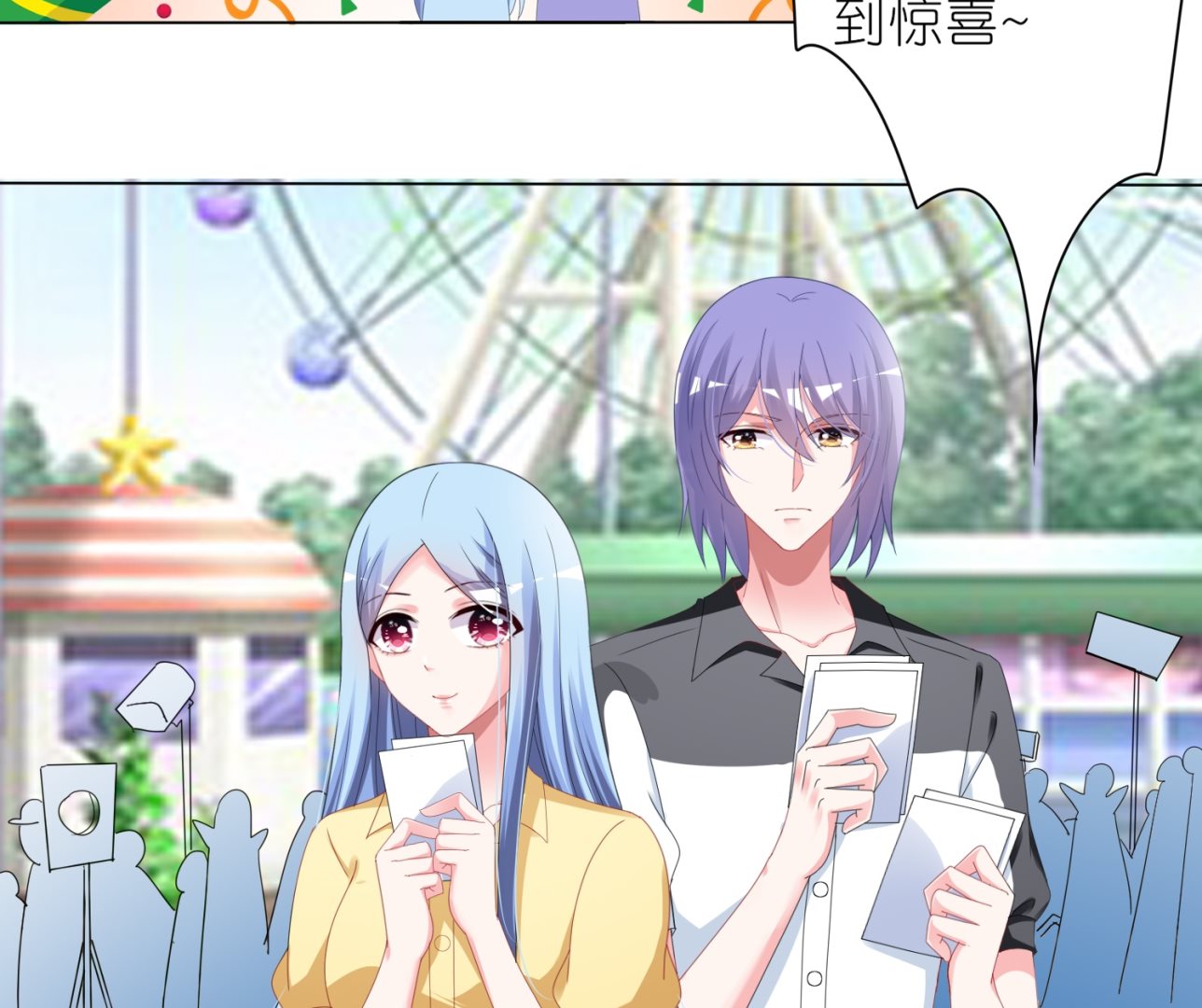 🍘我被总裁黑上了 第410话 第49页