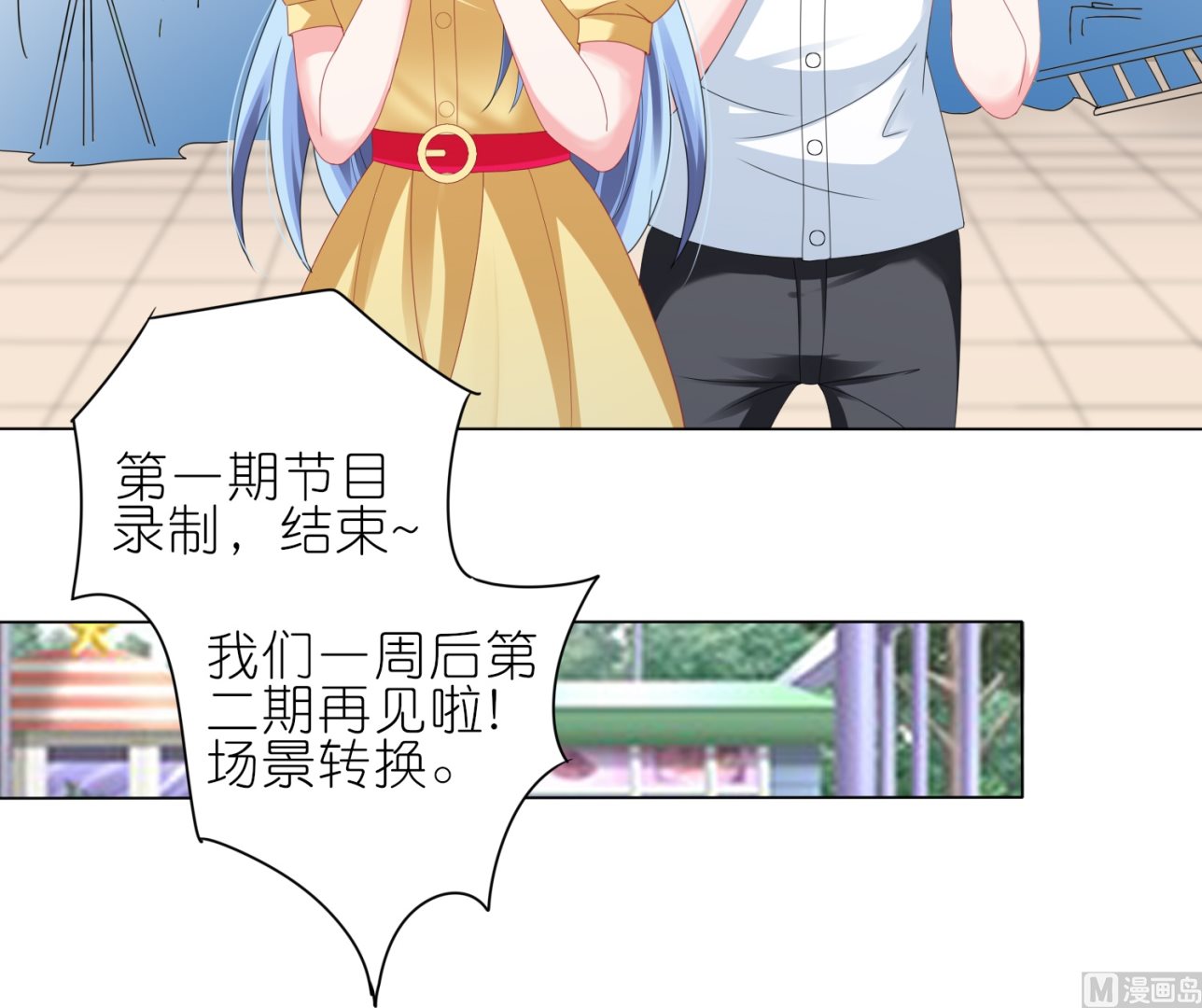 🍘我被总裁黑上了 第410话 第50页