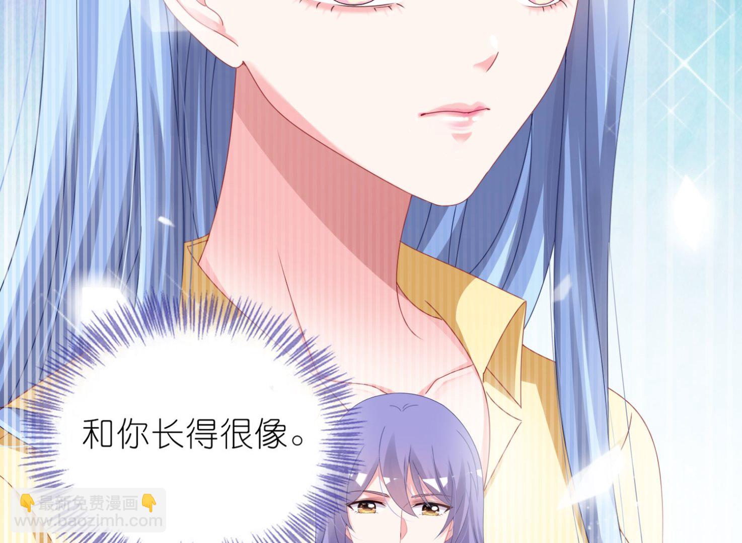 🍘我被总裁黑上了 第410话 第6页
