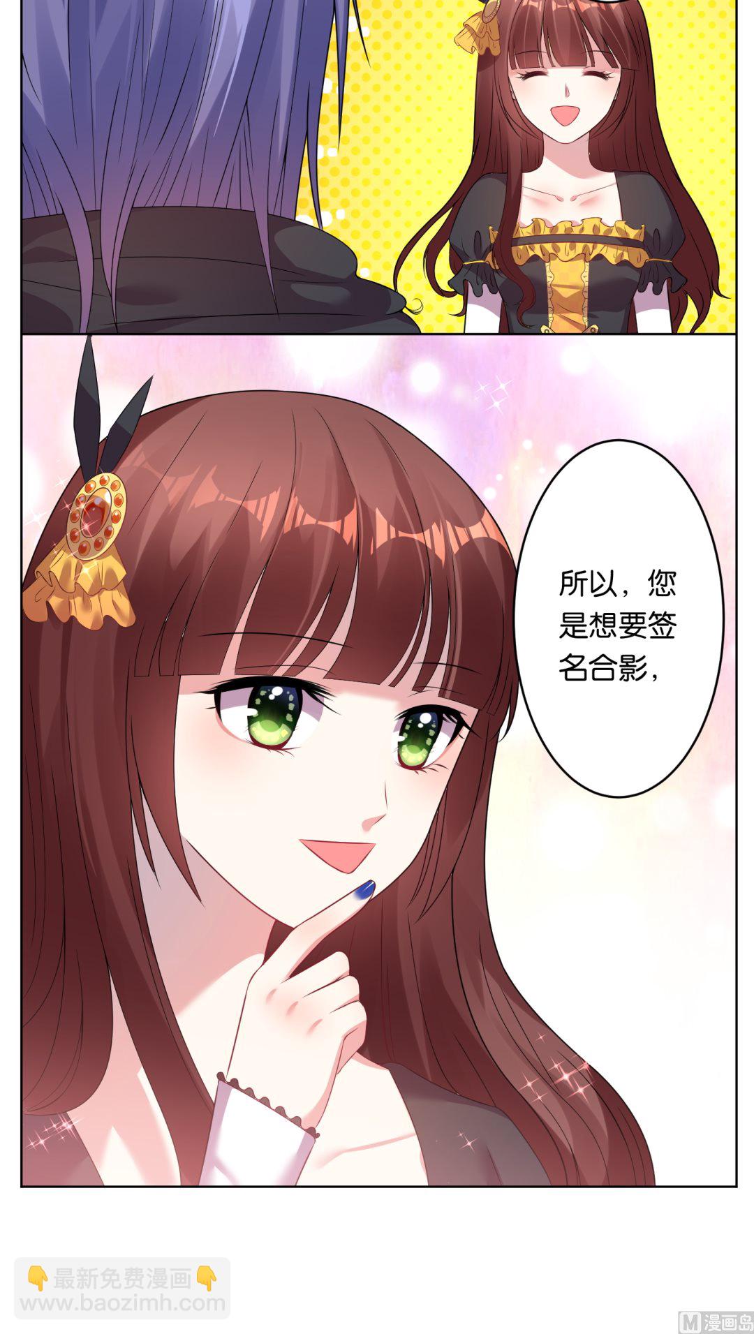 🍘我被总裁黑上了 第42话 第11页